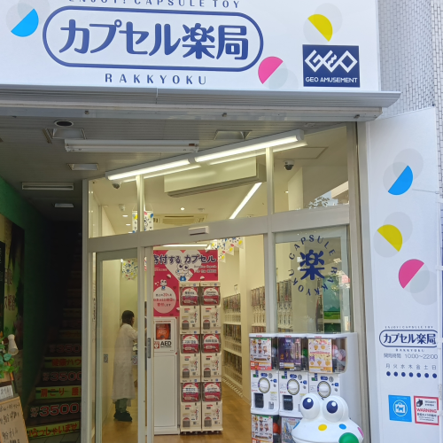 店舗写真