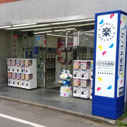 店舗写真