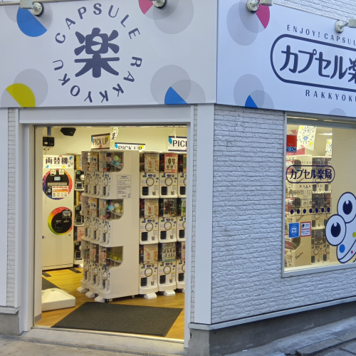 店舗写真