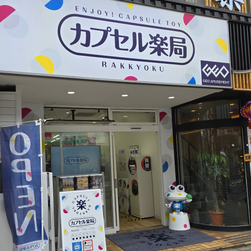 店舗写真