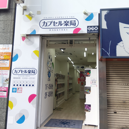 店舗写真