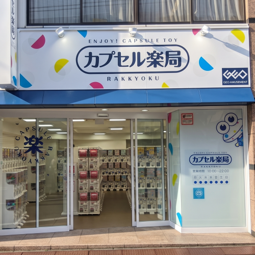 店舗写真