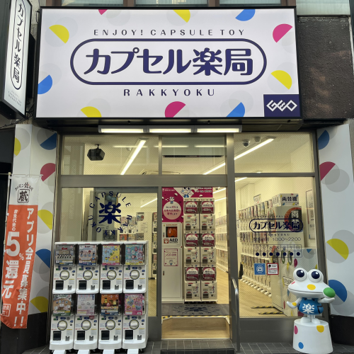 店舗写真
