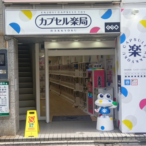店舗写真