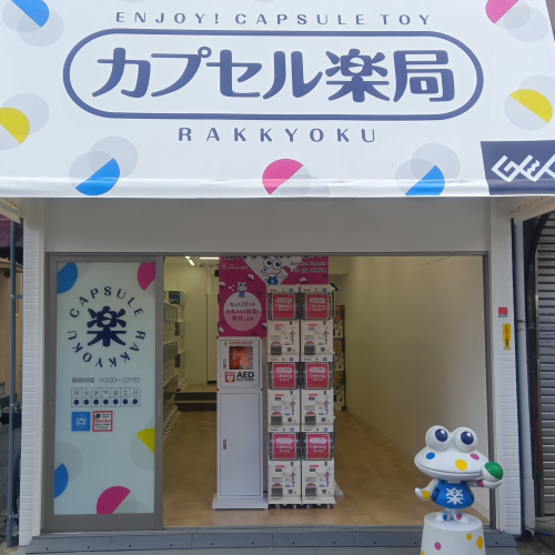 店舗写真