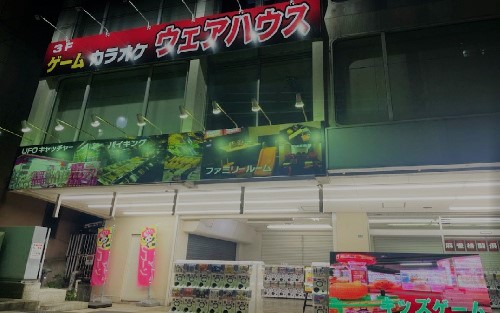 アミューズ一橋学園店の外観